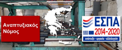 ΕΠΙΧΟΡΗΓΗΣΕΙΣ - ΕΠΙΔΟΤΗΣΕΙΣ ΑΝΑΠΤΥΞΙΑΚΩΝ ΕΡΓΩΝ